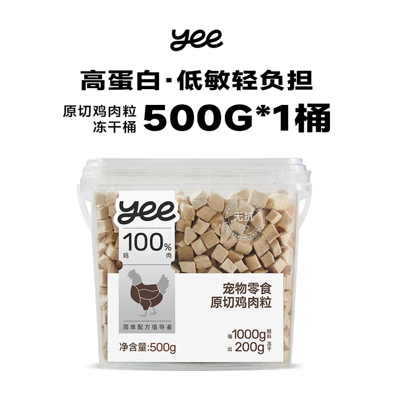 Freeze-dried Chicken Pellets 500g Bucket Freeze-Dried Cat Factory Wholesale Price Pet Treats 0 Added High Protein Pet Food