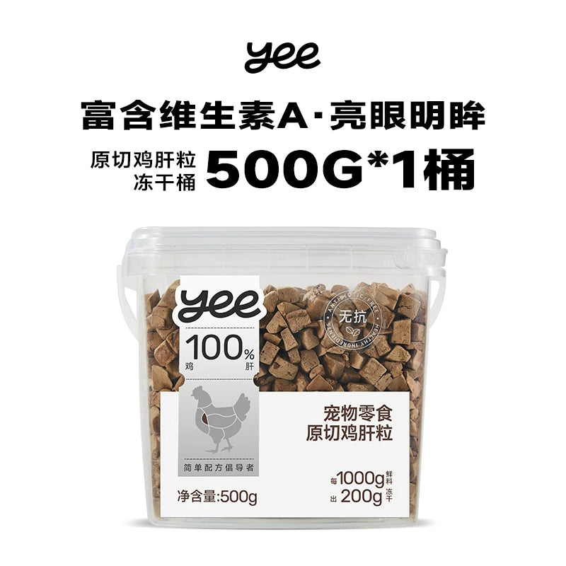 Freeze-dried Chicken Pellets 500g Bucket Freeze-Dried Cat Factory Wholesale Price Pet Treats 0 Added High Protein Pet Food