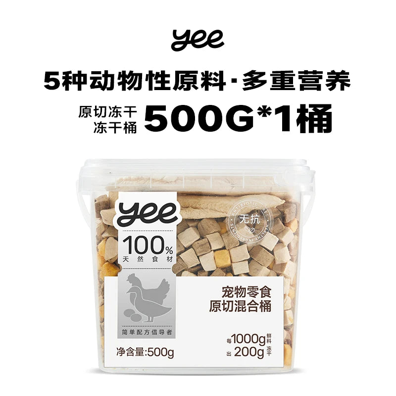Freeze-dried Chicken Pellets 500g Bucket Freeze-Dried Cat Factory Wholesale Price Pet Treats 0 Added High Protein Pet Food