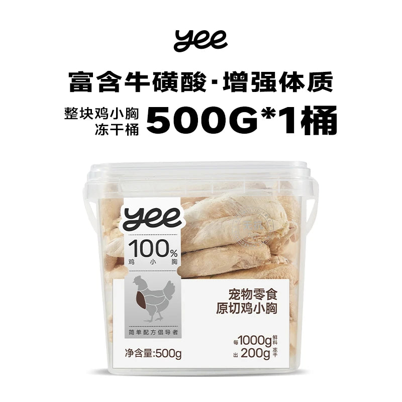 Freeze-dried Chicken Pellets 500g Bucket Freeze-Dried Cat Factory Wholesale Price Pet Treats 0 Added High Protein Pet Food
