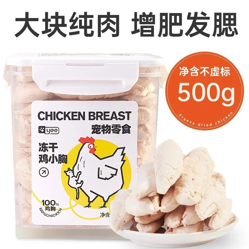 Freeze-dried Chicken Pellets 500g Bucket Freeze-Dried Cat Factory Wholesale Price Pet Treats 0 Added High Protein Pet Food